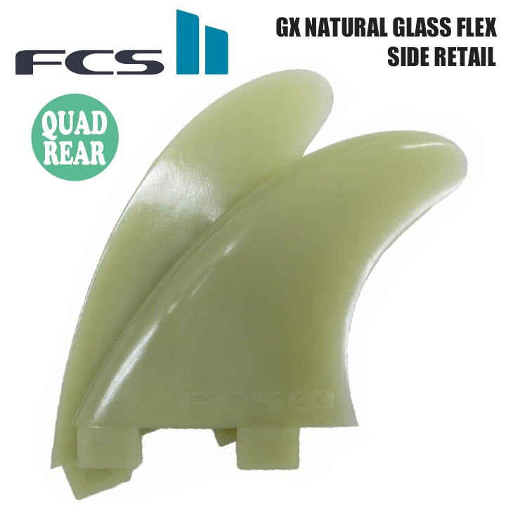 FIBRE GLAS FIN CO サーフボードフィン 緑　特大サイズ FCS フィン GX NATURAL GLASS FLEX SIDE RETAIL ナチュラル グラス