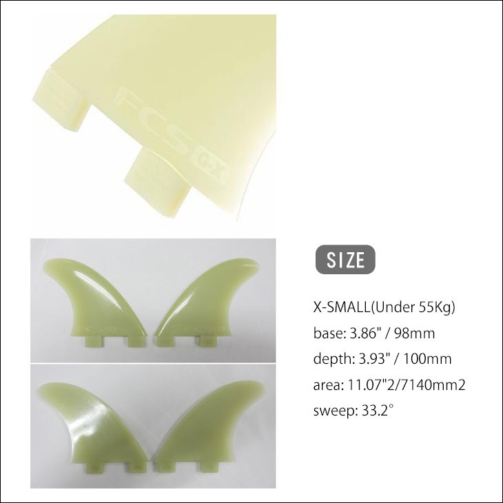 FCS フィン GX NATURAL GLASS FLEX SIDE RETAIL ナチュラル グラス