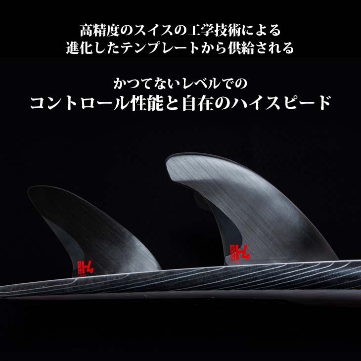 24 FCS2 H4 フィン Tri Fin トライフィン スイス製 スピード