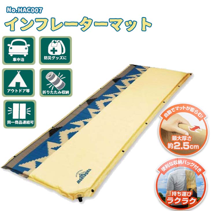 22 SS マット インフレーターマット シート 車内使用可能 自動膨張