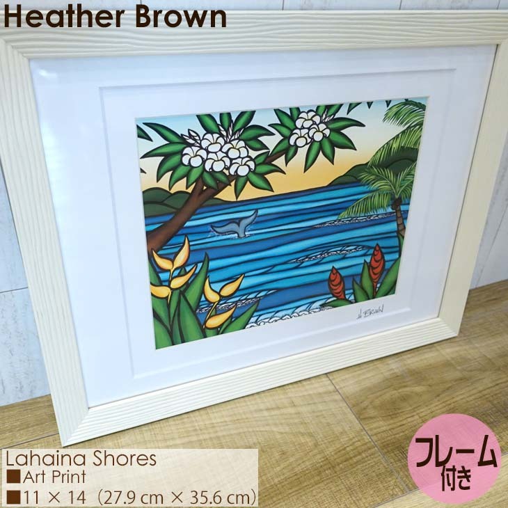 Heather Brown Art Japan ヘザーブラウン Lahaina Shores Art Print