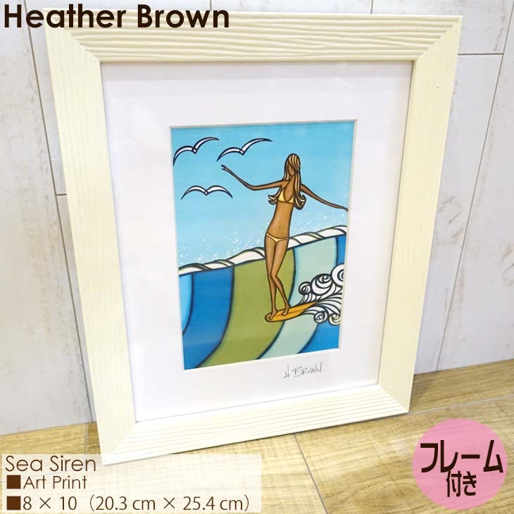 お歳暮 人気 オシャレ Brown Heather Art Print Siren Sea ヘザーブラウン Japan サーフィン・ボディボード