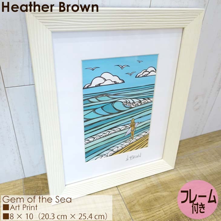 Heather Brown Art Japan ヘザーブラウン Gem of the Sea Art Print