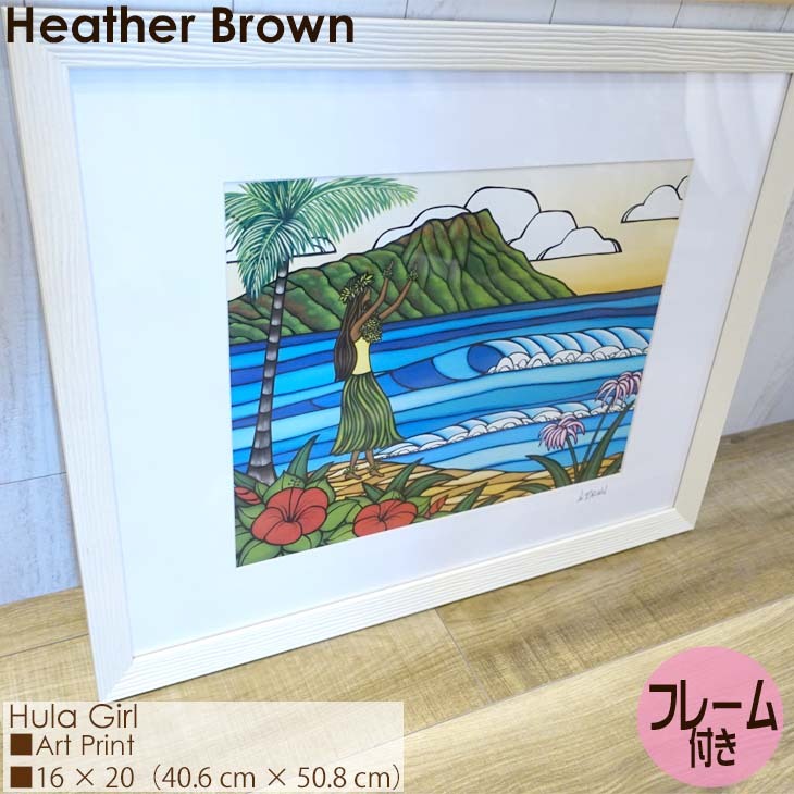 Heather Brown Art Japan ヘザーブラウン Hula Girl Art Print Matted Prints マットプリント アートプリント フレーム付き シングルマット仕上げ 正規品 Hb 9465p2 オーシャン スポーツ 通販 Yahoo ショッピング