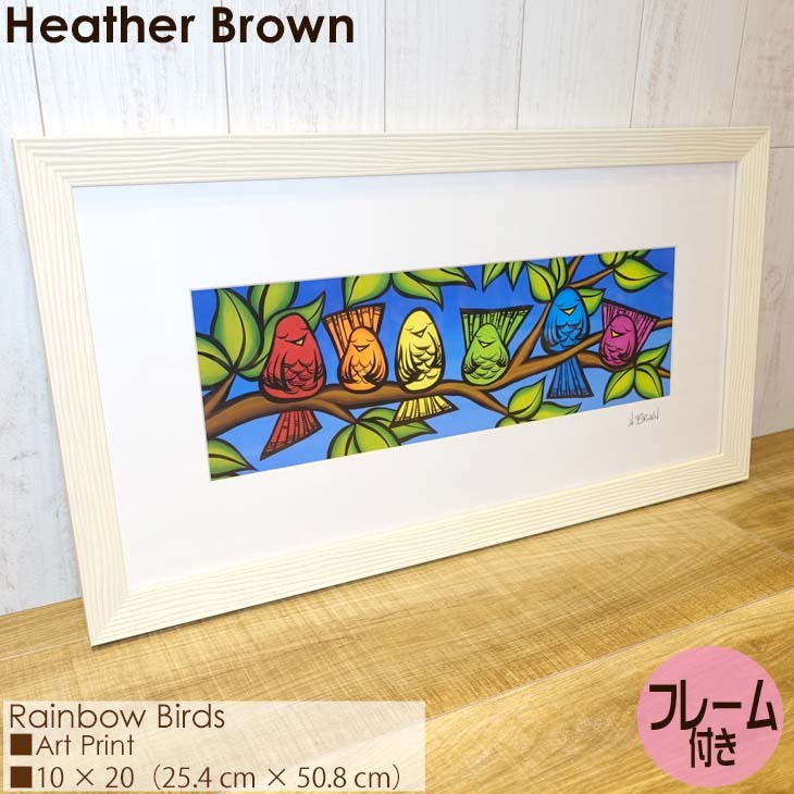Heather Brown Art Japan ヘザーブラウン Rainbow Birds Art Print