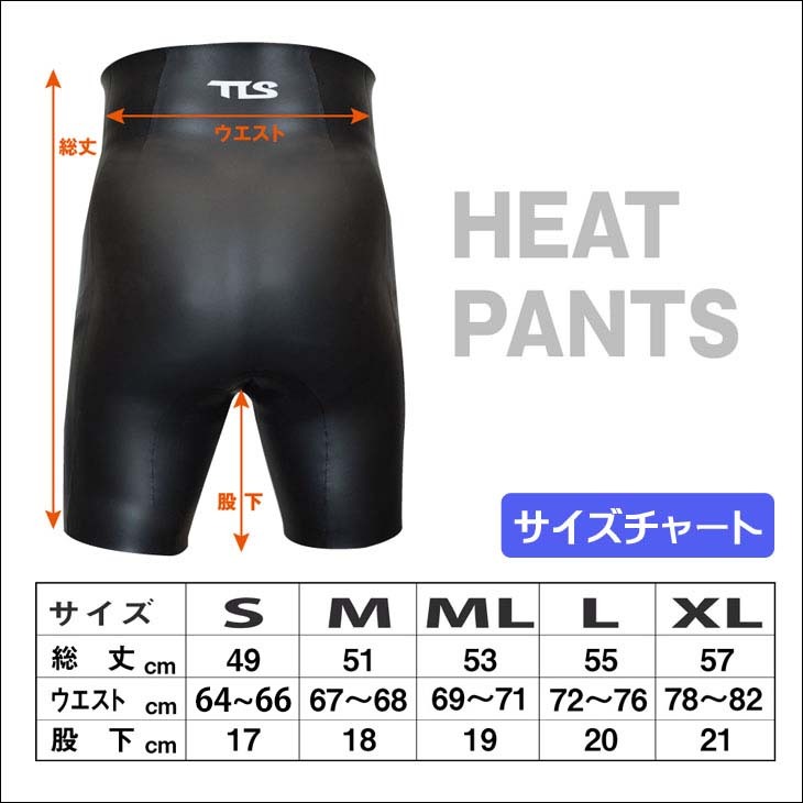 ブランド一覧 | ワールド オンラインストア TOOLS（サーフィン） 22-23 PANT HEAT ツールス TLS TOOLS サーフィン・ボディボード