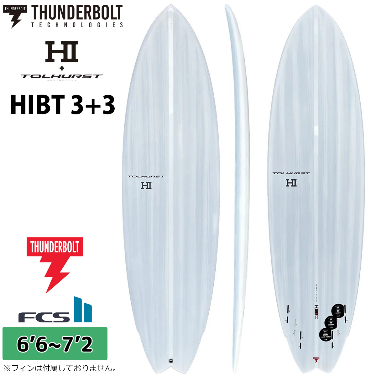 26 サンダーボルト HI サーフボード HIBT 3+3 トルハースト EPS 6'6〜7
