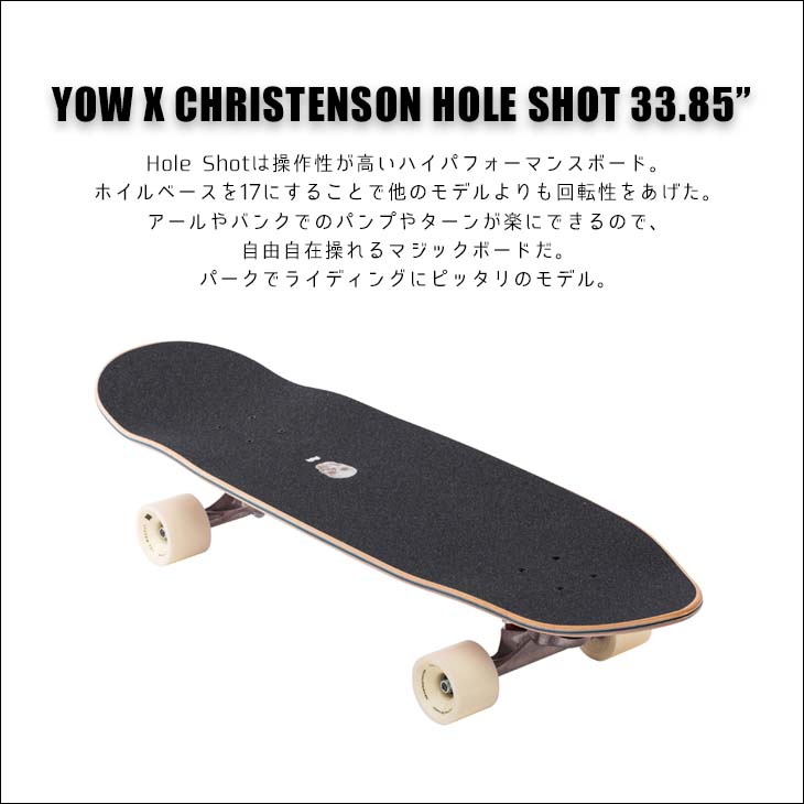 SALE／103%OFF】 YOW SURF SKATE ヤウ サーフスケート SKALLE 34