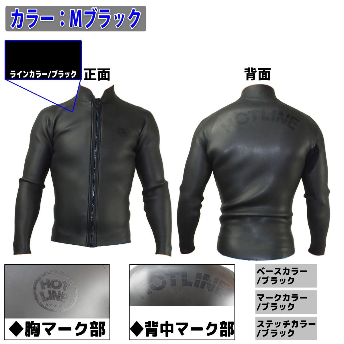 HOTLINE ブラック ウェットスーツ フロントジッパー stradiy_hotline-jk