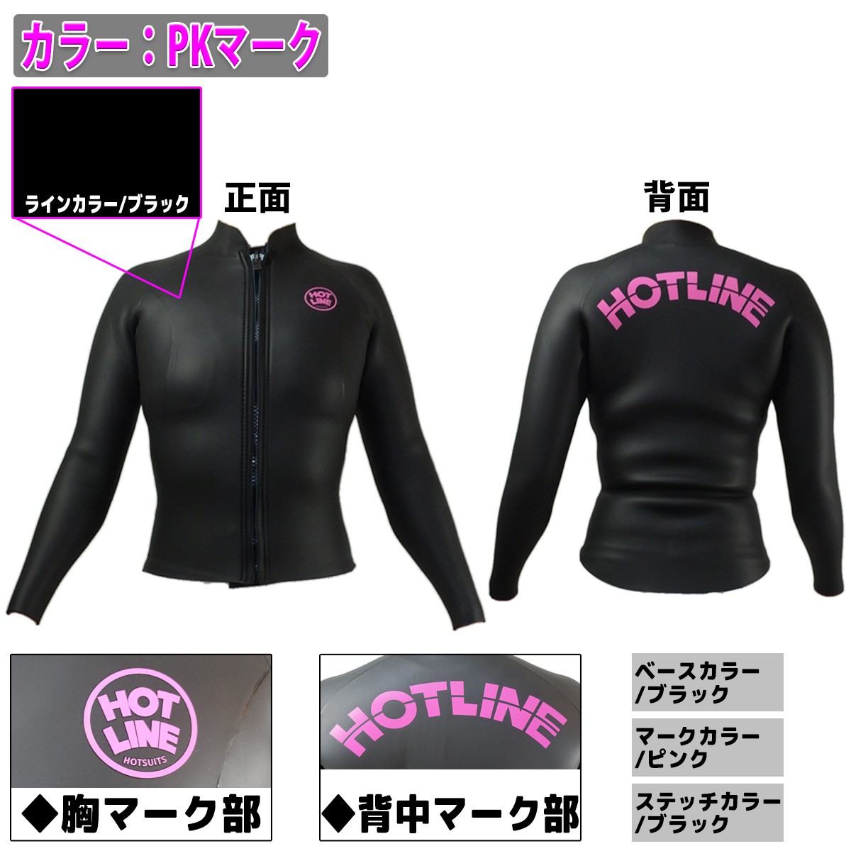 19 HOTLINE ホットライン ウェットスーツ 長袖タッパー フロントジッパー レディースモデル ウエットスーツ 2019年春夏 日本正規品