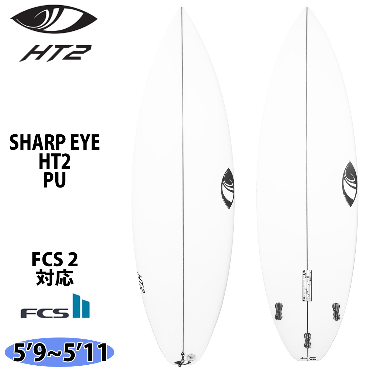 23 シャープアイ SHARP EYE HT2 エイチティーツー PU FCS2