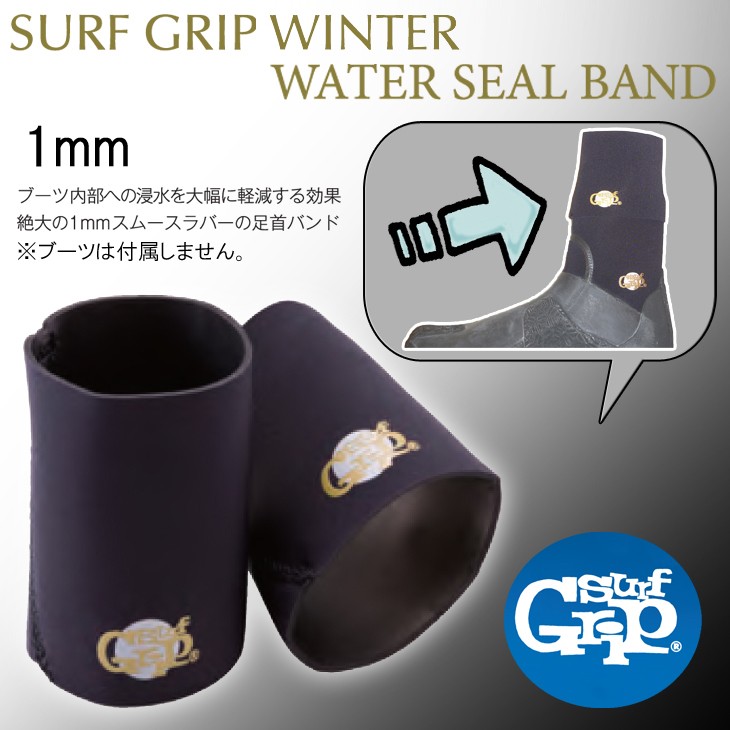 21-22 SURFGRIP サーフグリップ Water Seal Band 2021/2022年 冬用