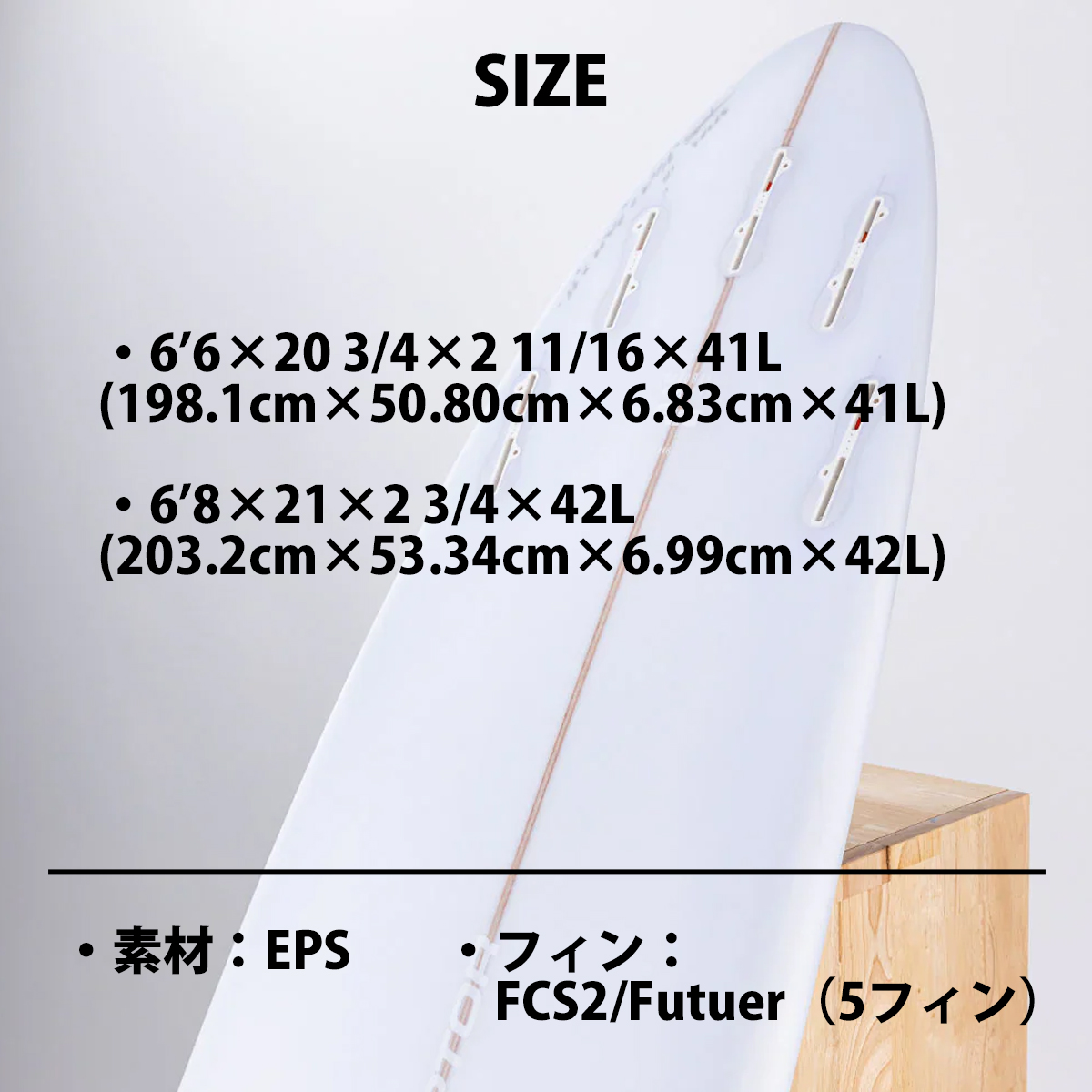 26 DHD サーフボード INTERCEPTOR EPS FCS2/Futuers インターセプター