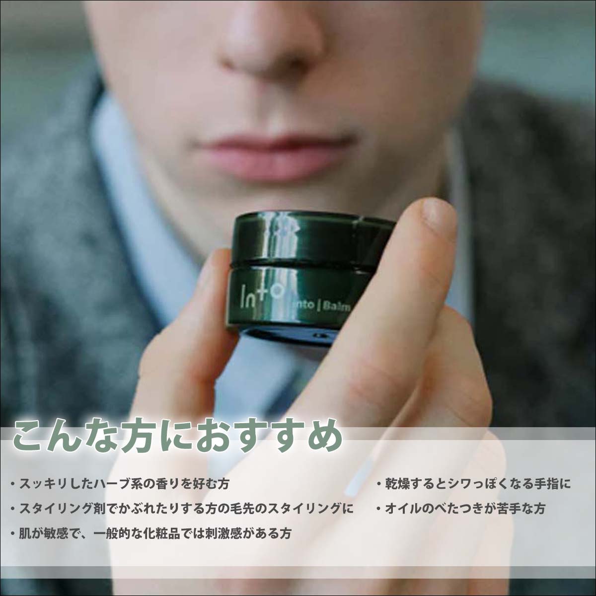 Into イント ばーむスキンケア Balm バーム モリンガ 23g お肌ケア 顔 