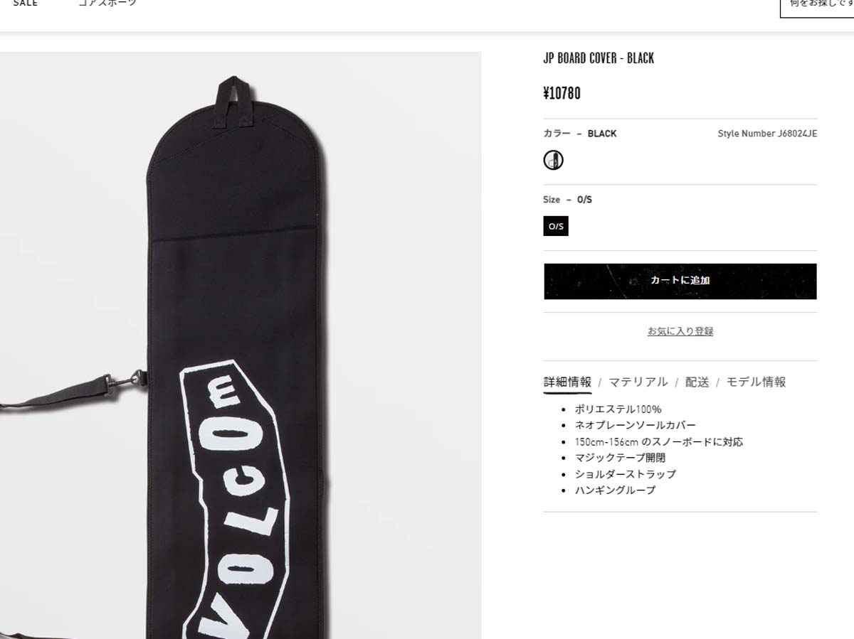 VOLCOM（ボルコム） 24/25 スノー スノーボードケース ボードカバー