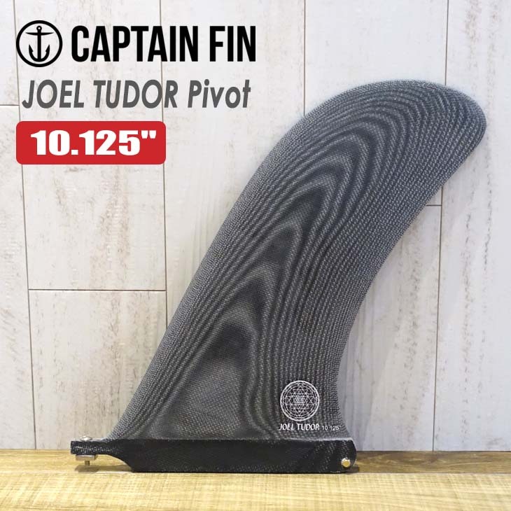 CAPTAIN FIN キャプテンフィン フィン JOEL TUDOR Pivot 10.125 