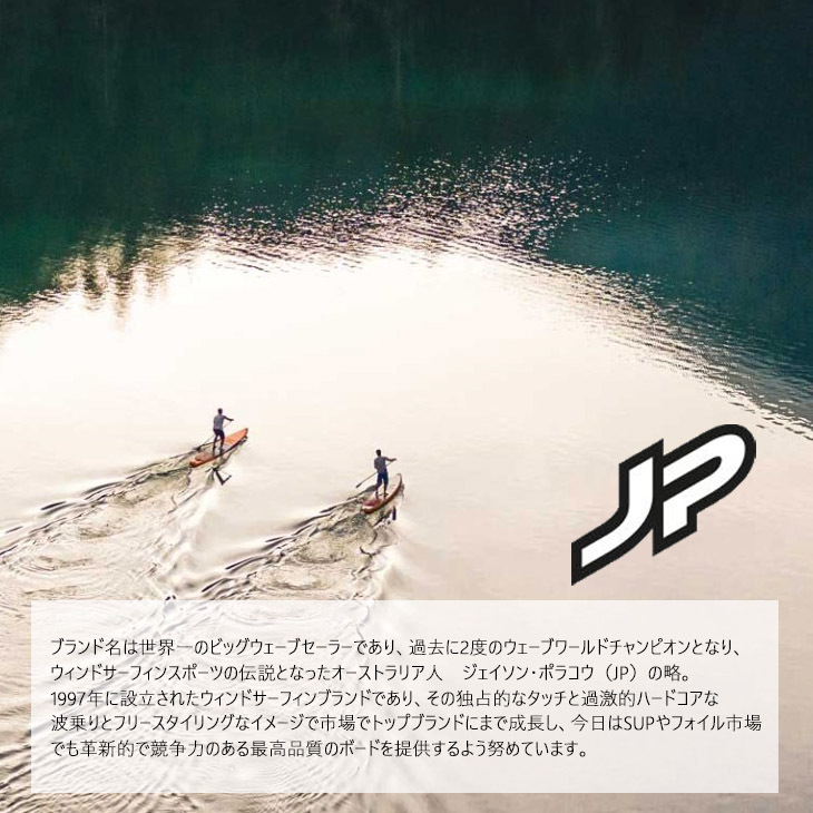 JP ジェーピー GLASS PE PADDLE 3PC 90 SUP サップ パドル スタンド