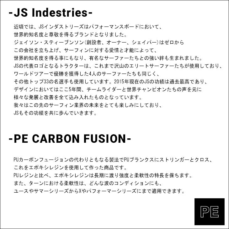 2022年6月下旬出荷 予約商品 2022年モデル JS Industries サーフボード