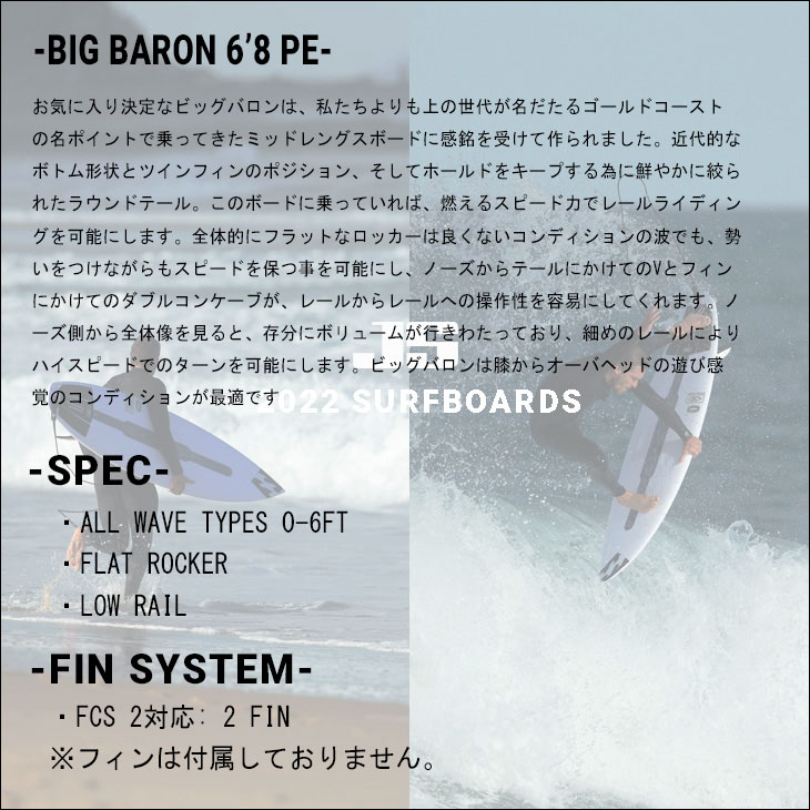 kazu ビッグバロン6'8 ケース、フィン、リーシュ付 JS サーフボード ビッグバロン PE モデル 6'6