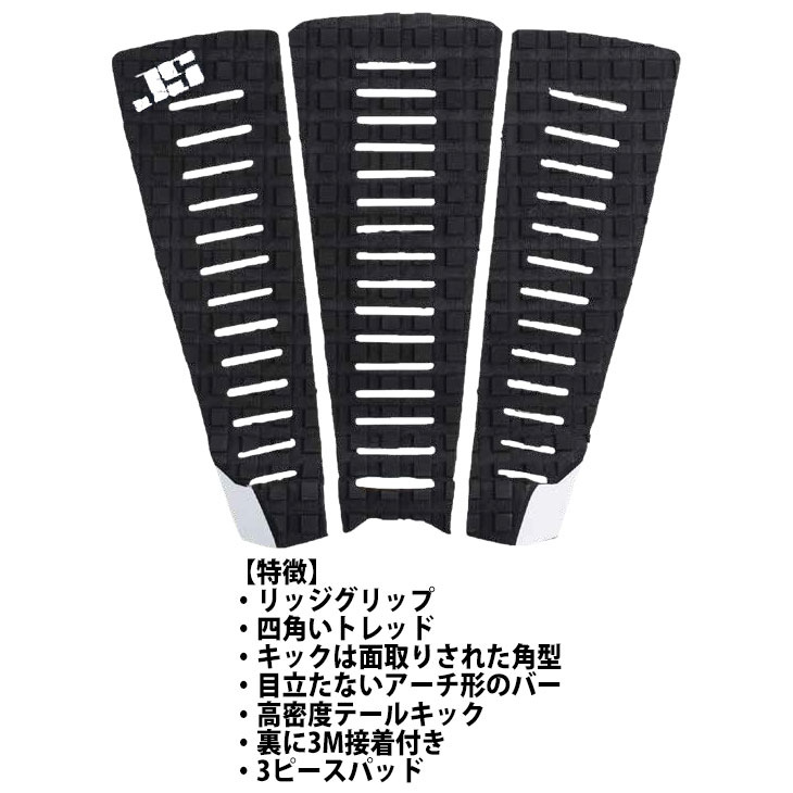 JS Industries サーフボード デッキパッド RIDGE GRIP リッジグリップ