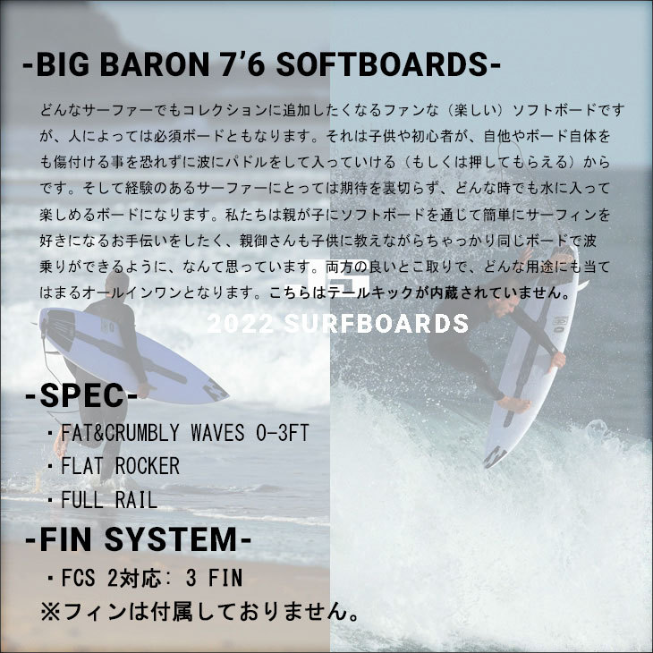 JS-ビックバロン – JS Industries Japan