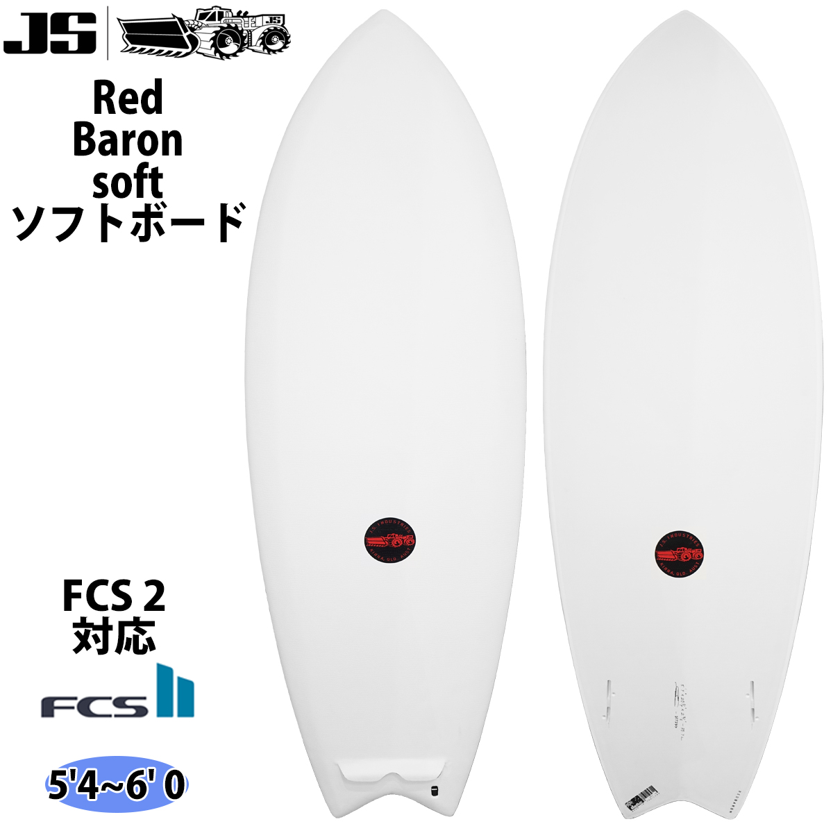 23 JS Industries サーフボード Red Baron soft FCS2 レッドバロン