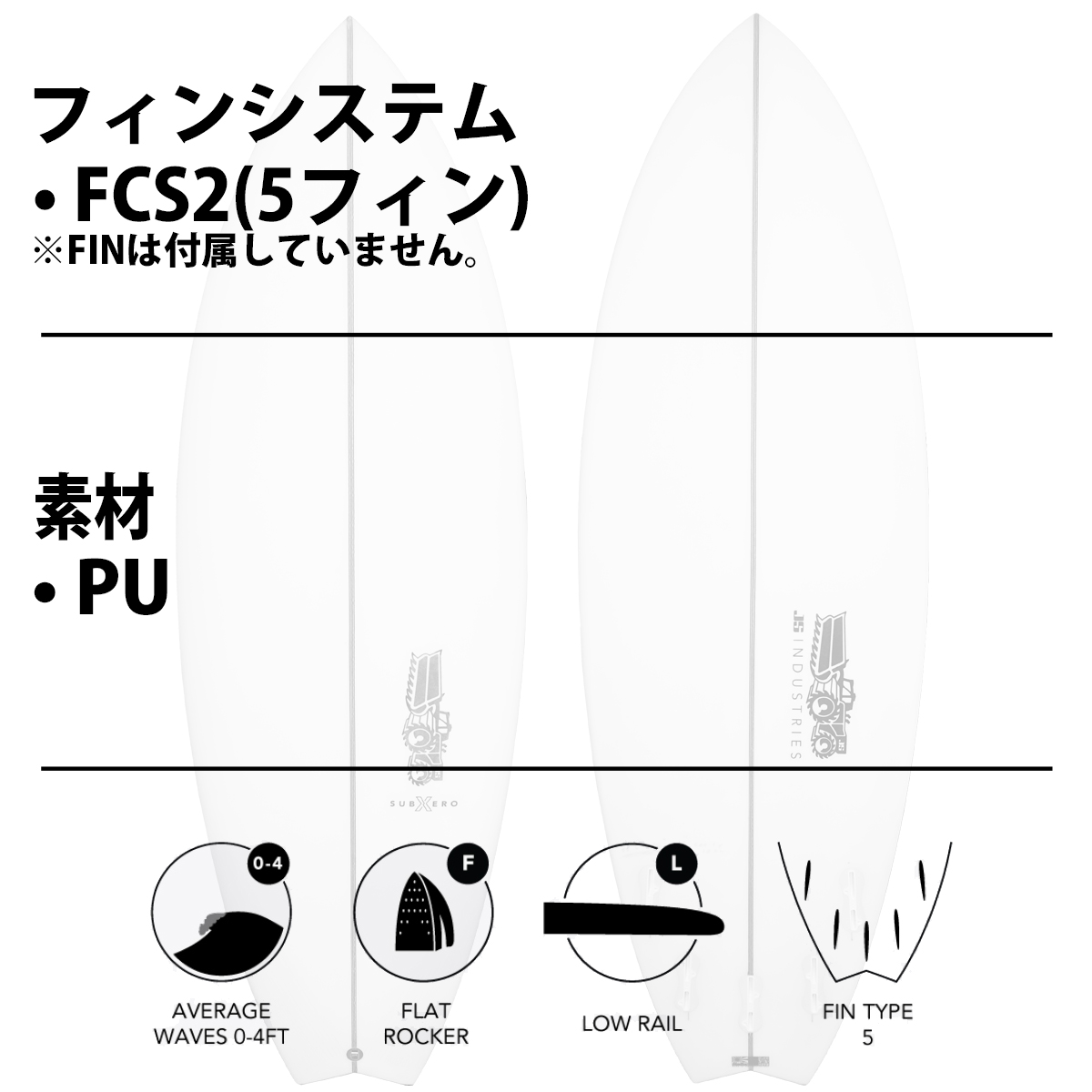 23 JS Industries Sub Xero サブ ゼロ PU FCS2 サーフボード 2023年 