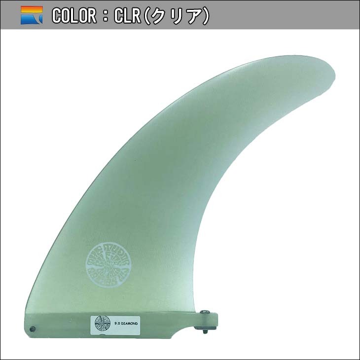 FINS UNLIMITED フィンズ アンリミテッド ロングボード フィン Joel