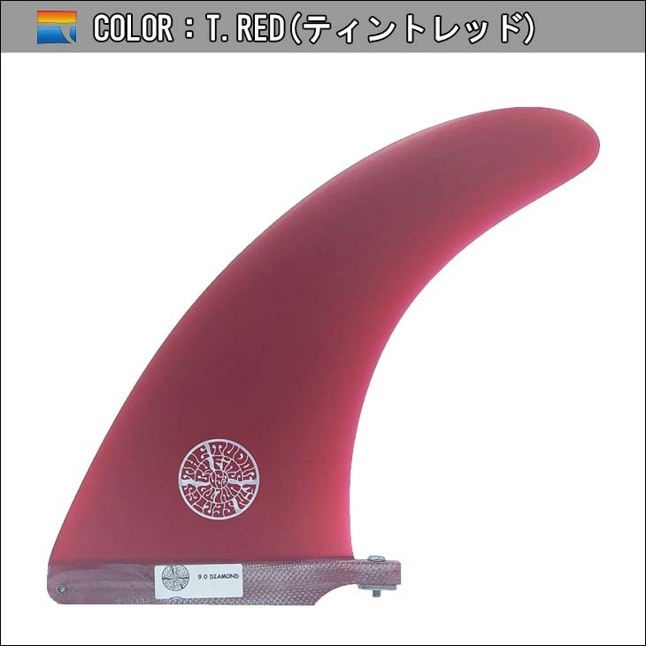FINS UNLIMITED フィンズ アンリミテッド ロングボード フィン Joel Tuder Diamond 9.0 ジョエル チューダー ダイヤモンド シングルフィン センターフィン 日本正規品 FINS UNLIMITED フィンズ アンリミテッド ロングボード フィン Joel