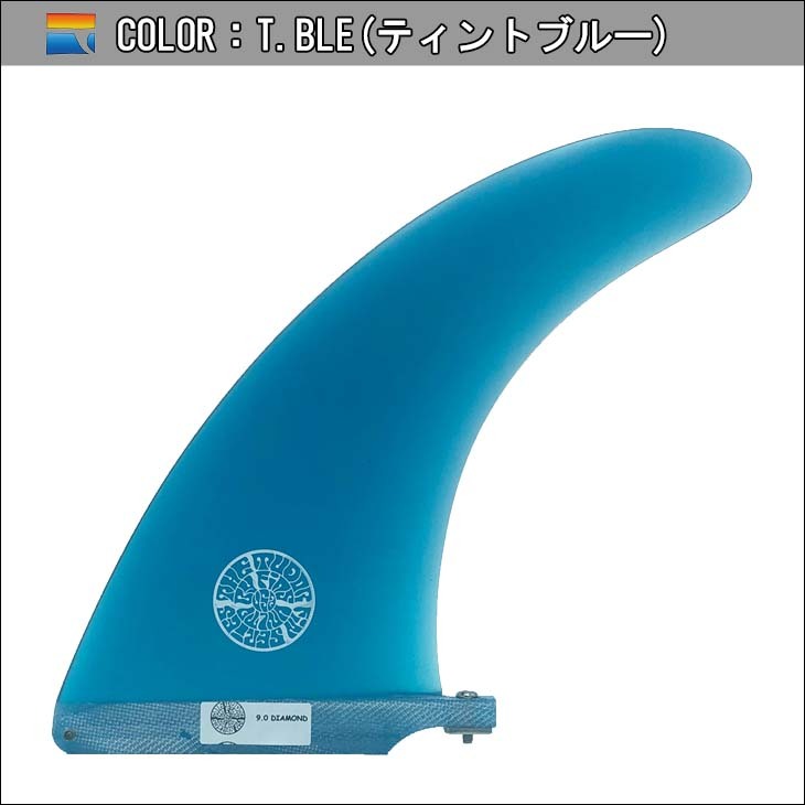 FINS UNLIMITED フィンズ アンリミテッド ロングボード フィン Joel