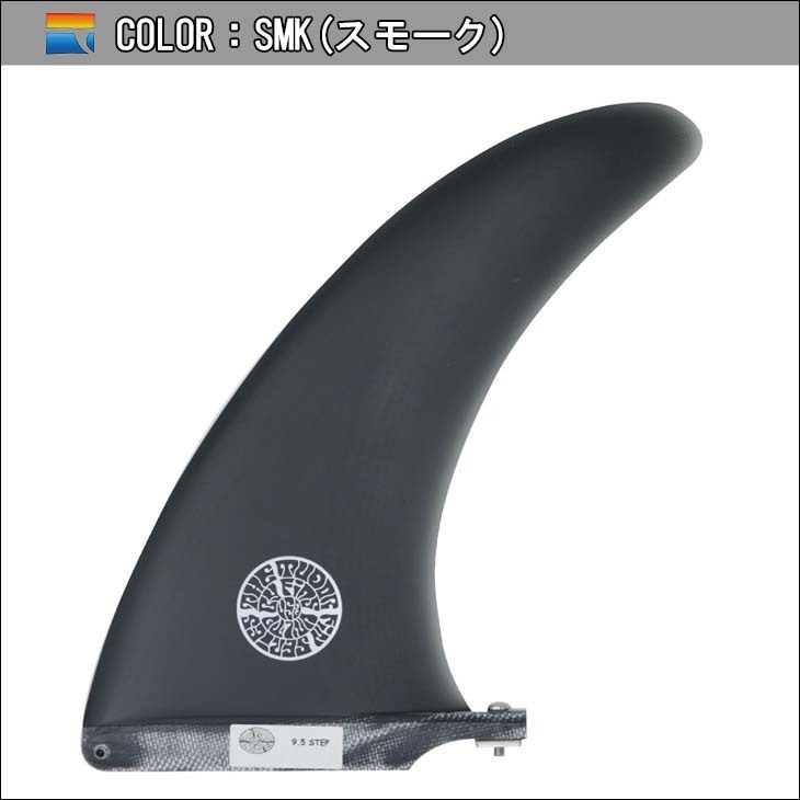 FINS UNLIMITED フィンズ アンリミテッド ロングボード フィン