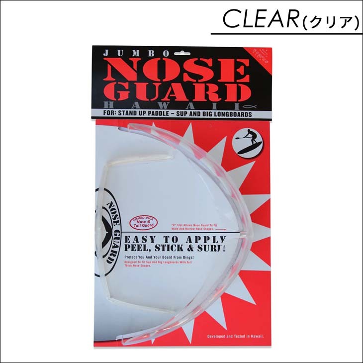 (未使用･未開封品)　SurfCo セーフティ JUNBO COMBOSET/ WHITE v1yptgt SURF CO HAWAII サーフコ ハワイ Jumbo Nose Guard and Tail Combo
