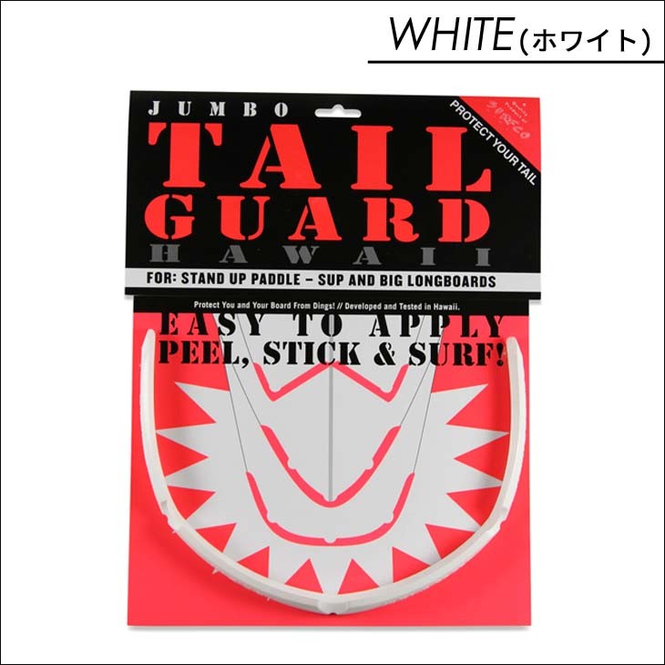SURF CO HAWAII サーフコ ハワイ NG SUP JUMBO TAIL GUARD ジャンボ