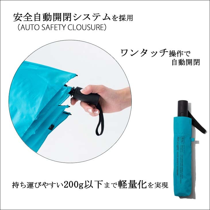 KiU Kiu キウ 折りたたみ傘 晴雨兼用 AIR-LIGHT AUTO SAFETY