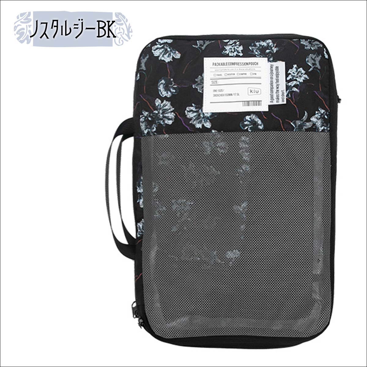 KiU キウ パッカブルコンプレッションポーチ トラベルポーチ ポーチ