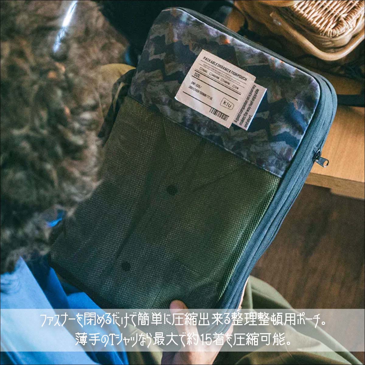 KiU キウ パッカブルコンプレッションポーチ トラベルポーチ ポーチ
