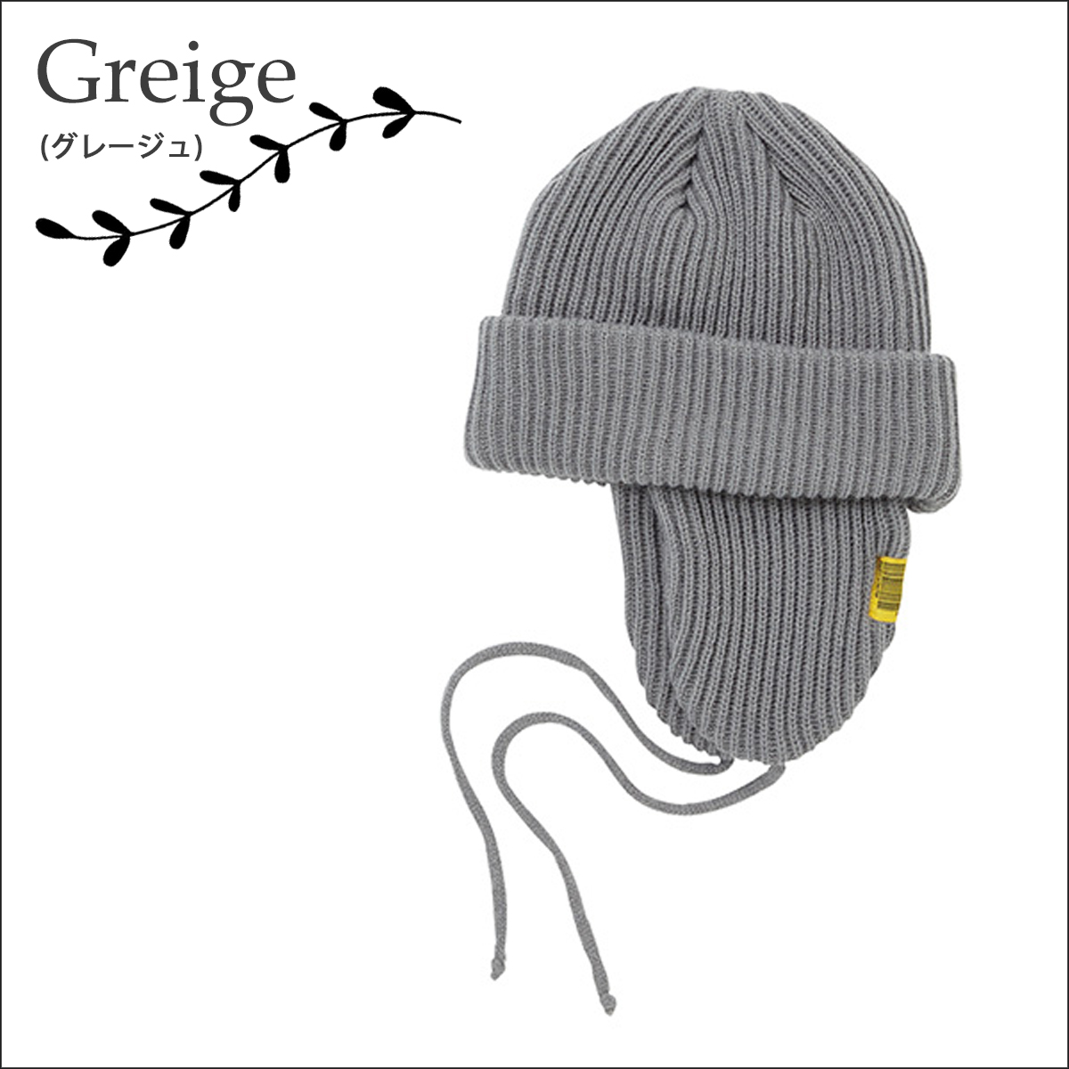 24 KiU キウ イヤーフラップビーニー EAR FLAPS BEANIE 帽子