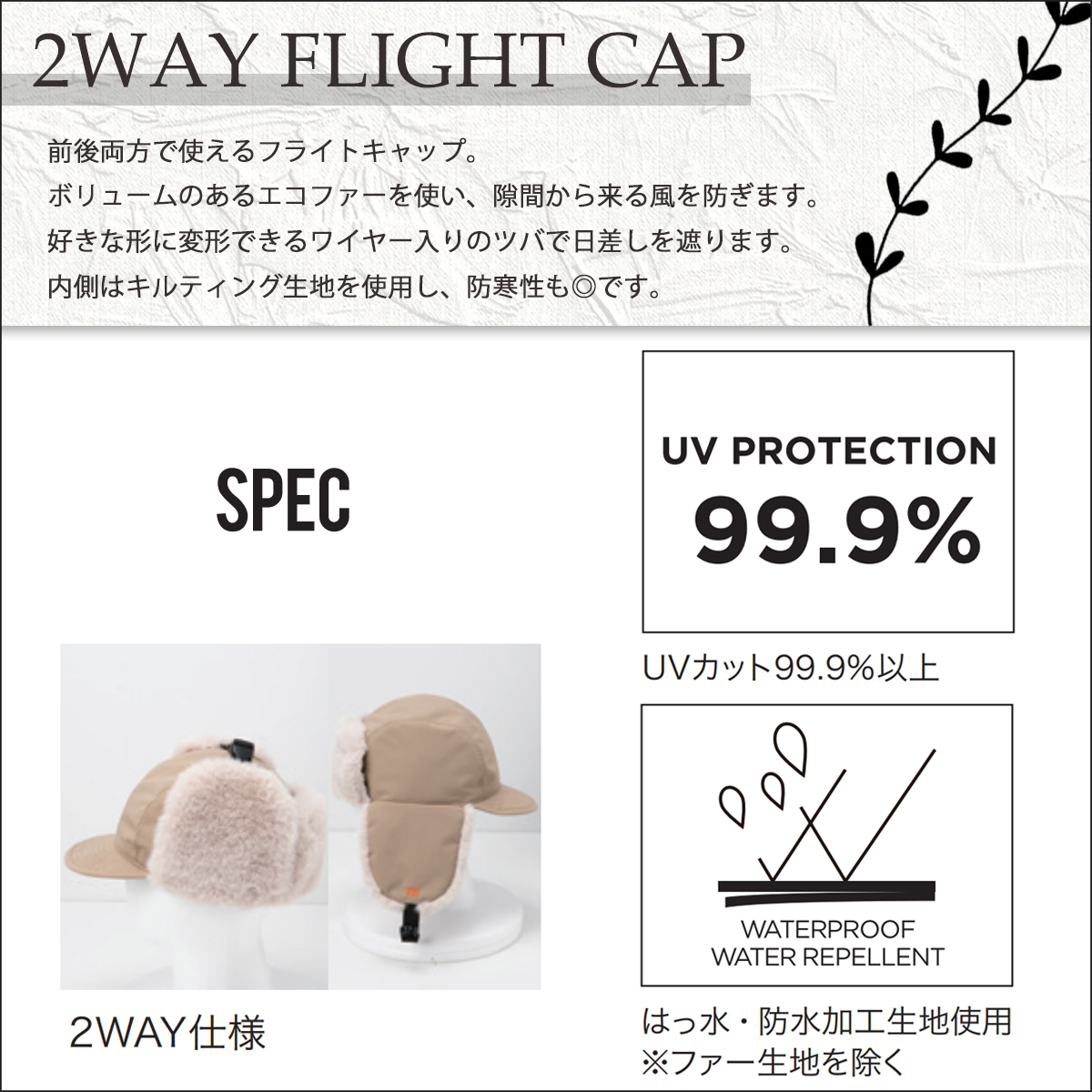 24 KiU キウ フライトキャップ 2WAY FLIGHT CAP 帽子 パイロット