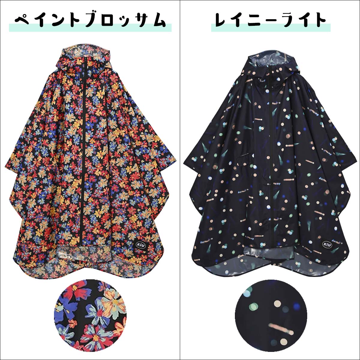 Kiu キウ レインコート レインポンチョ 2ND カッパ 合羽 自転車 雨具