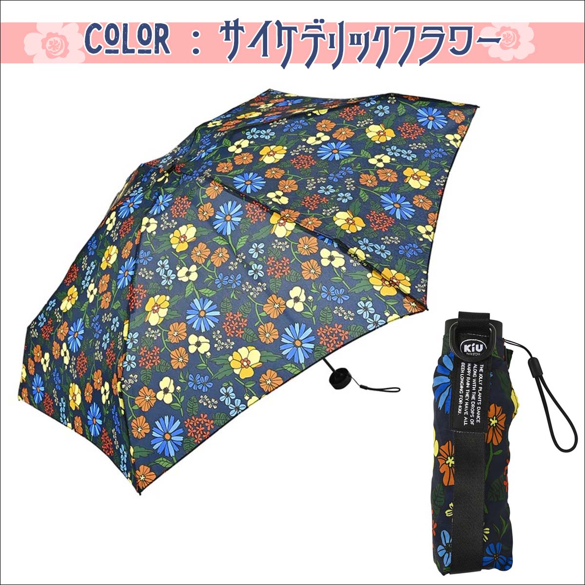 Kiu キウ 折りたたみ傘 コンパクトアンブレラ 晴雨兼用 傘 日傘 雨傘