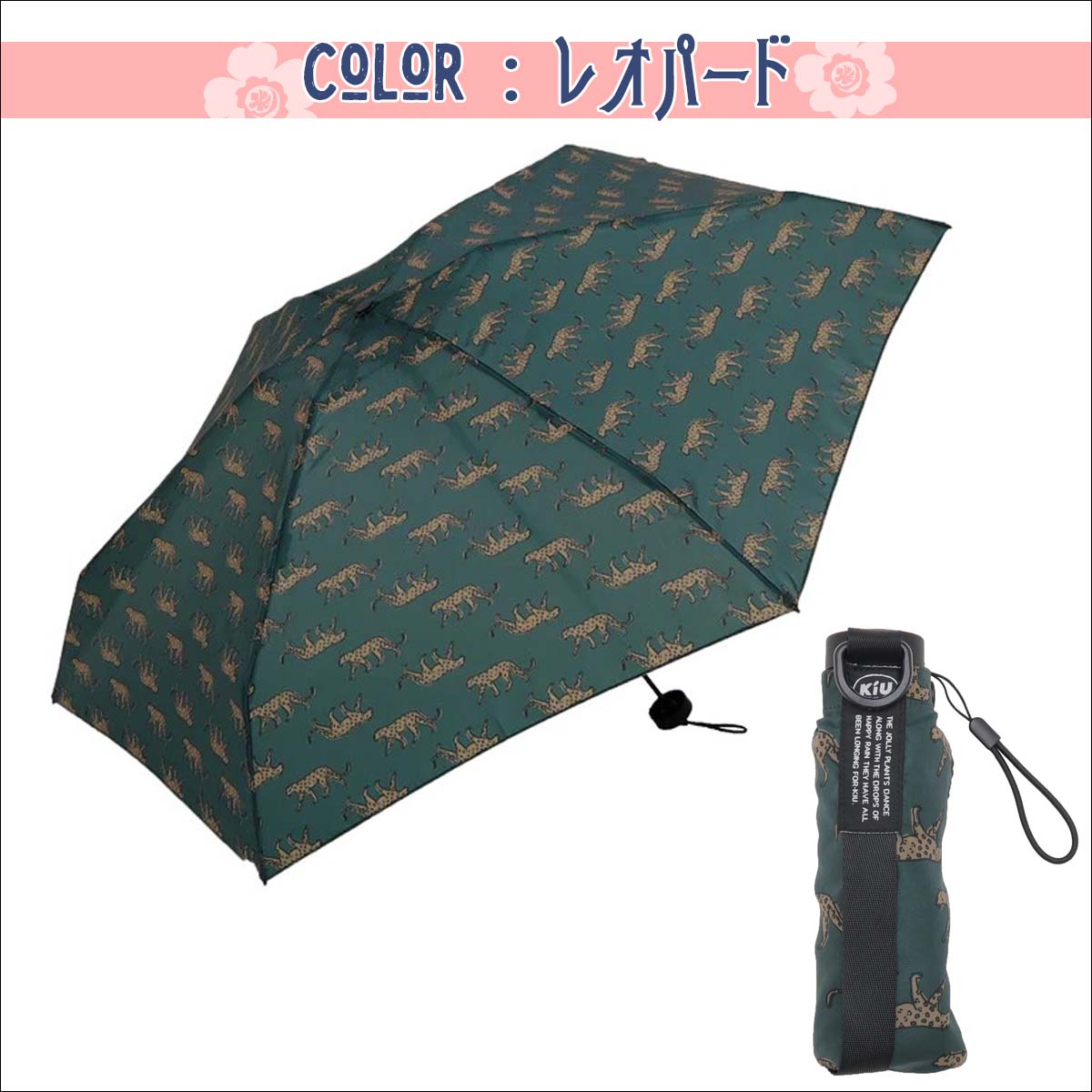 Kiu キウ 折りたたみ傘 コンパクトアンブレラ 晴雨兼用 傘 日傘 雨傘