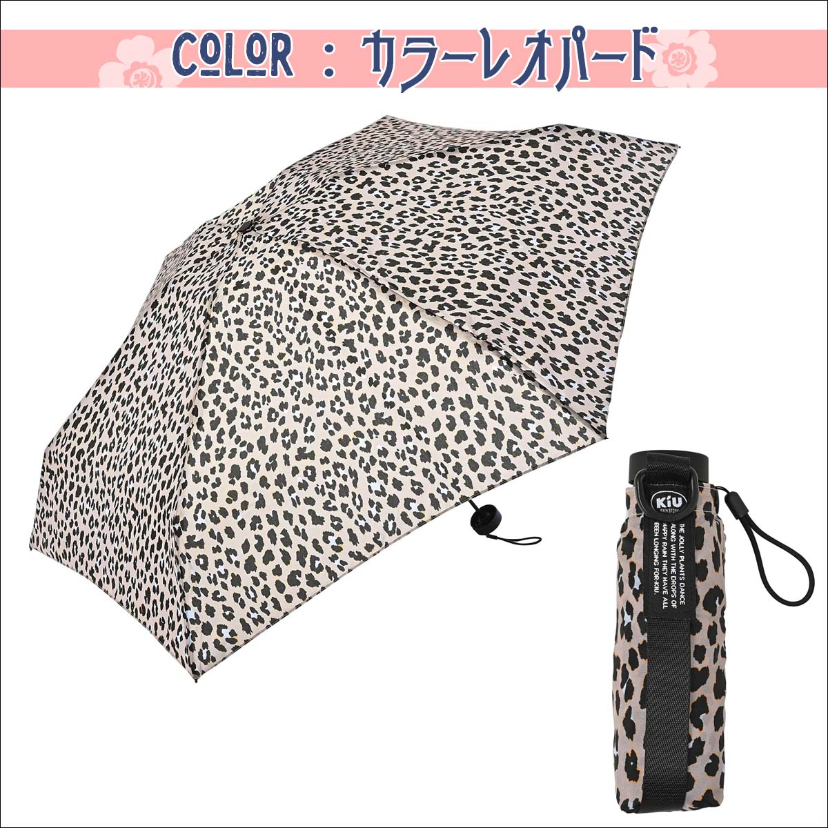 Kiu キウ 折りたたみ傘 コンパクトアンブレラ 晴雨兼用 傘 日傘 雨傘