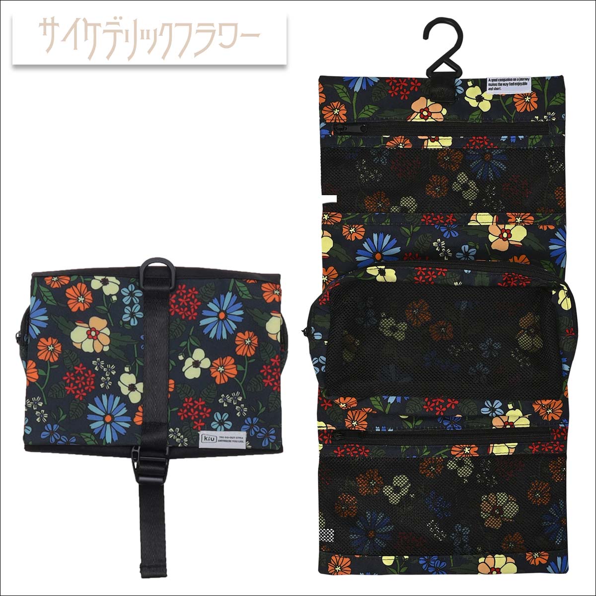 KiU キウ ハンギングポーチ 吊り下げ 洗面用具 化粧品 メイク道具