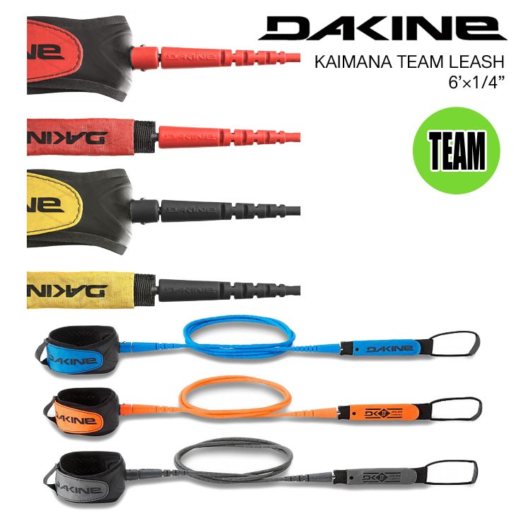 DAKINE ダカイン KAIMANA カイマナ リーシュコード レギュラー TEAM LEASH 6'×1/4