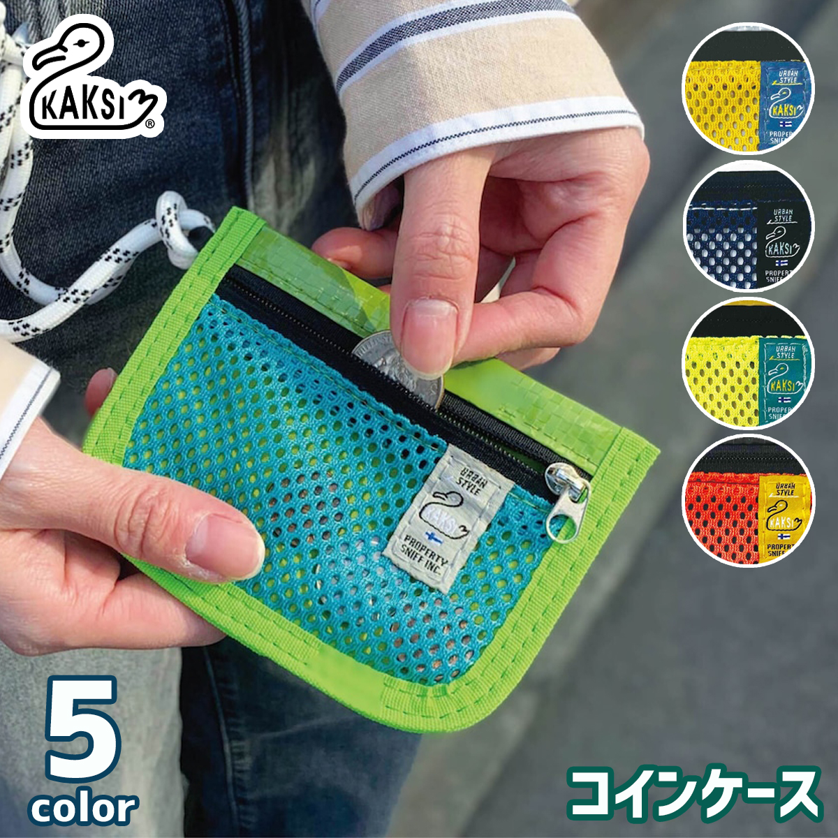 KAKSI コインケース coincase パスケース キーケース ミニポーチ ミニ 