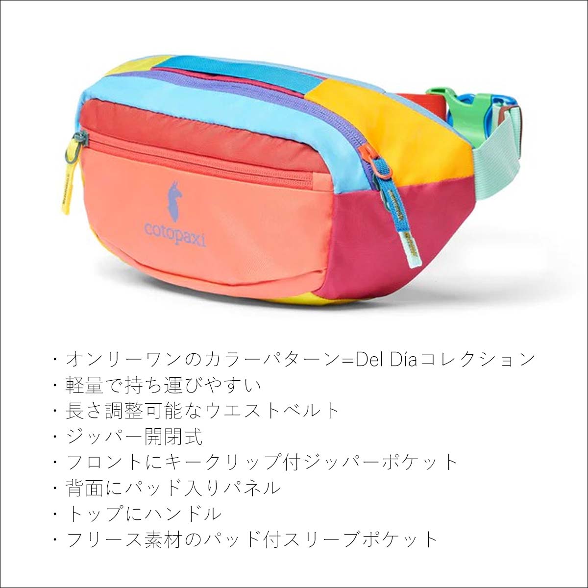 Cotopaxi コトパクシ ウエストバッグ Kapai 3L Hip Pack Del Da ヒップ