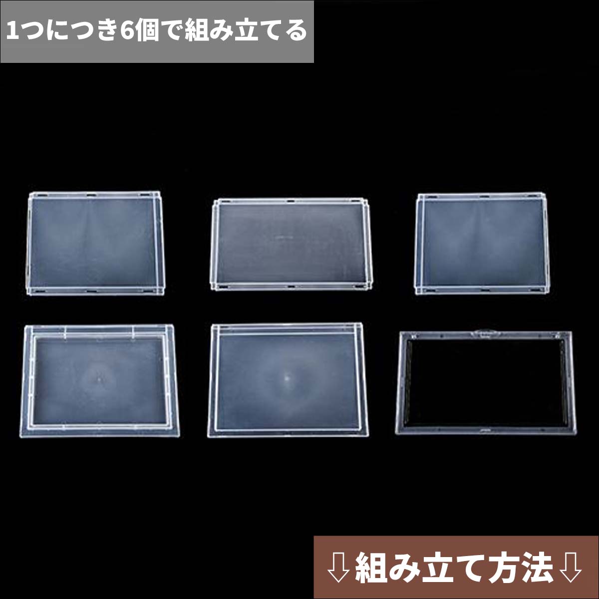 b.c.l ビーシーエル シューズケース KDサイド 6P 6個セット 組み立て式