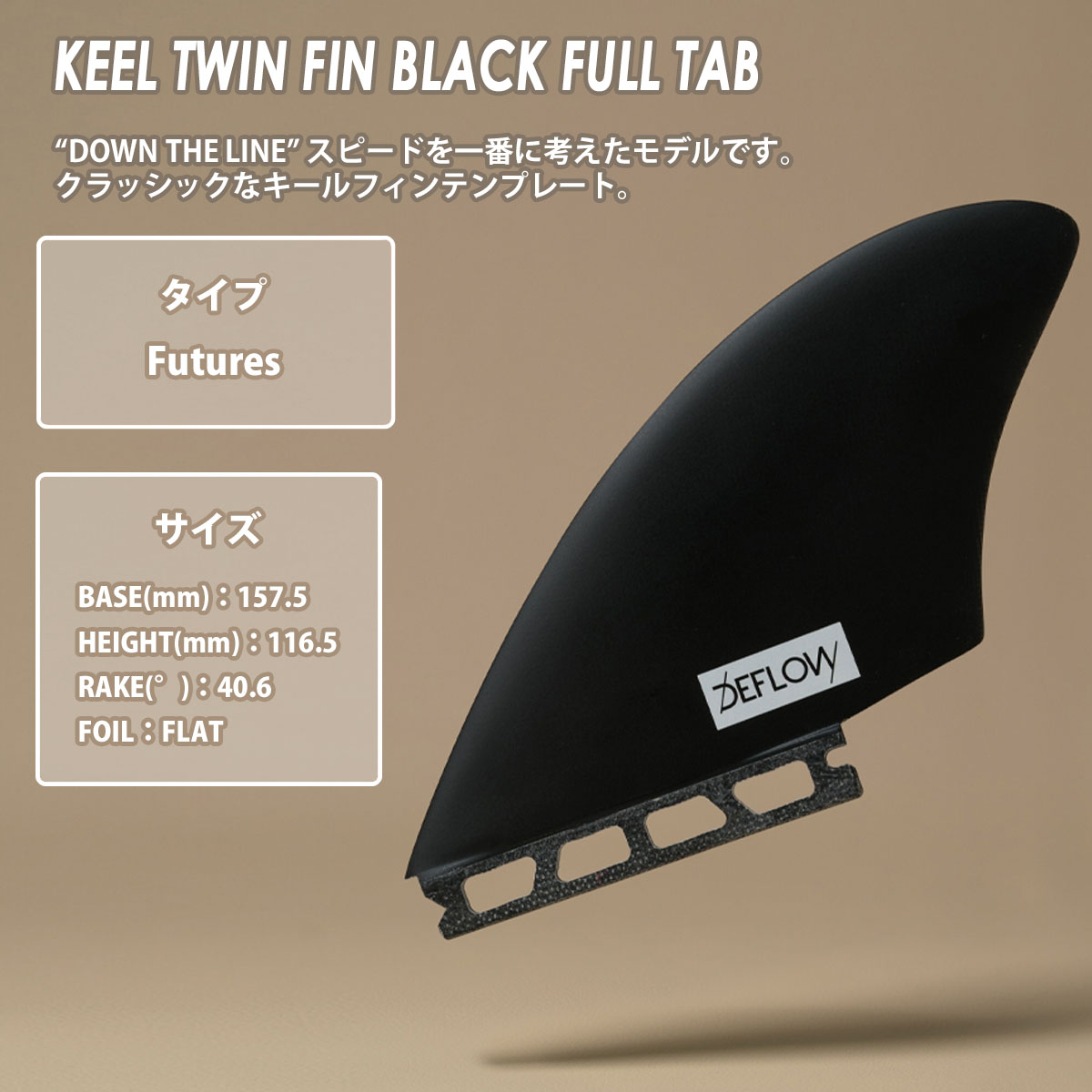 サーフィン・ボディボード DEFLOW KEEL TWIN-FIN Deflow Surf - Keel Twin Fins