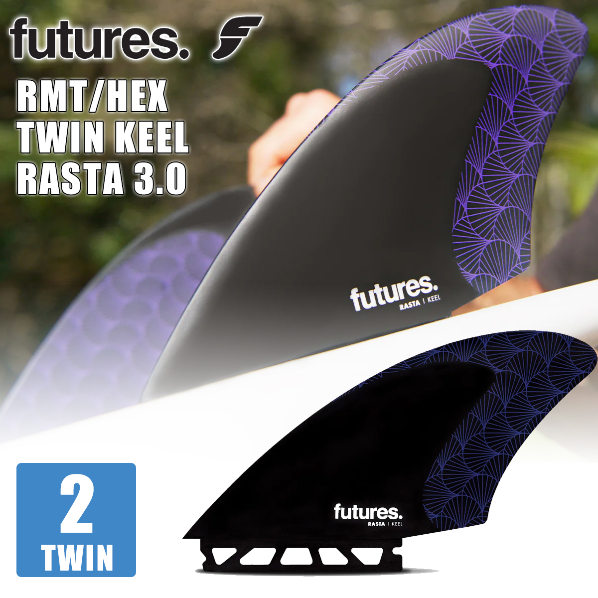 23 Futures. フューチャー フィン RMT/HEX TWIN KEEL RASTA 3.0 ラスタ 