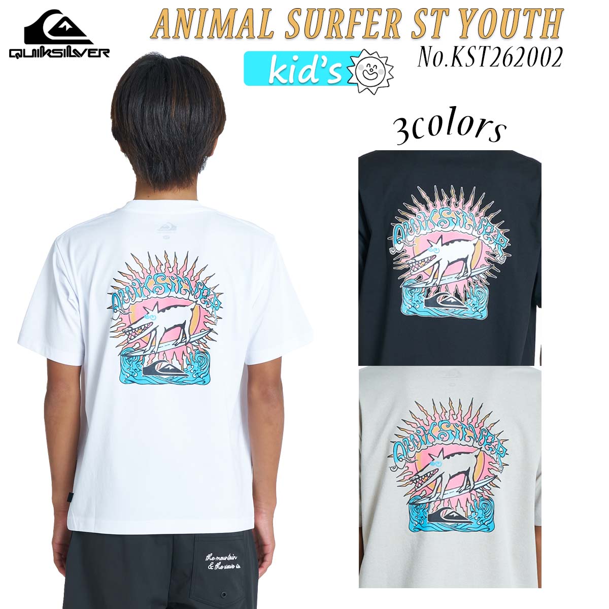 Quiksilver（クイックシルバー） 26 SS QUIKSILVER キッズ用 Tシャツ